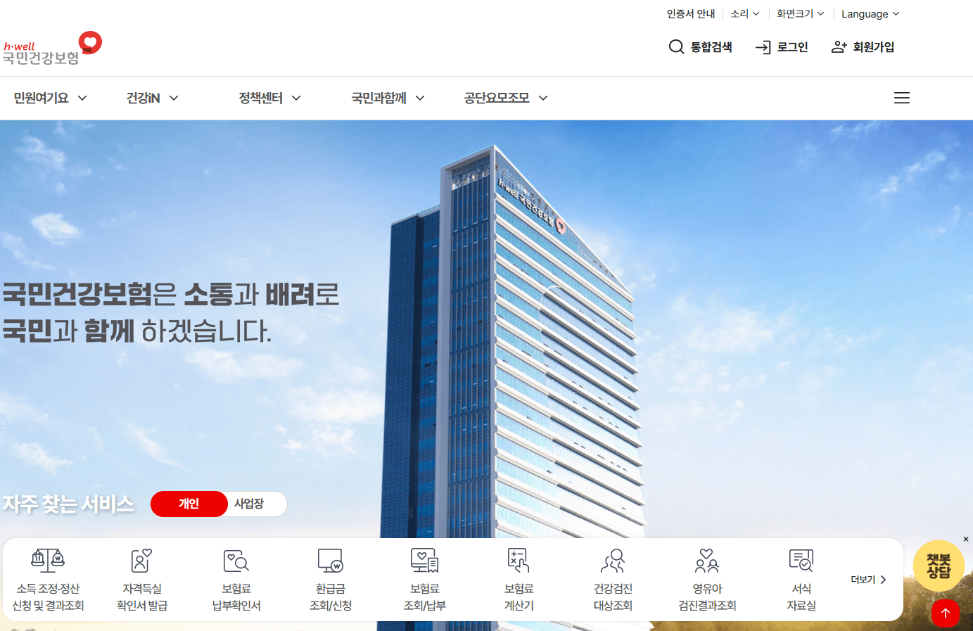 국가건강검진 병원 조회