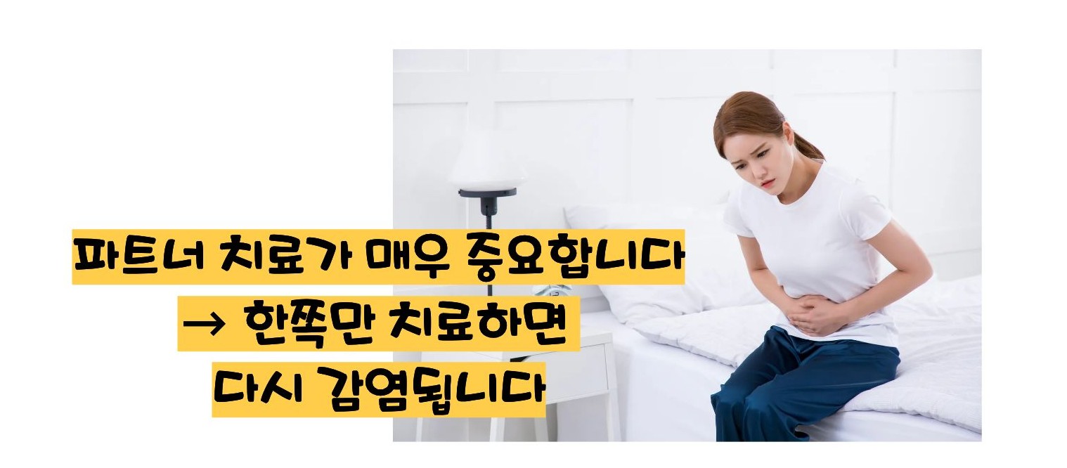 트리코모나스 질염 증상