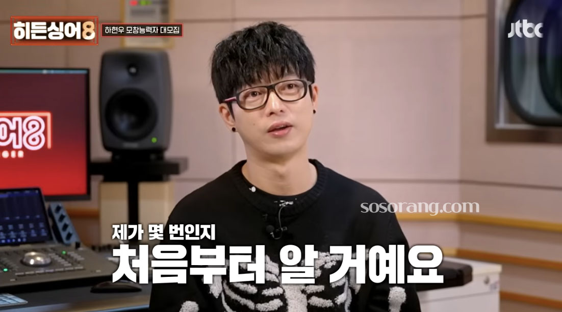 국카스텐 하현우 히든싱어8 출연 장면