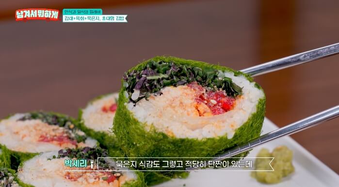 잠실-묵은지감태김밥
