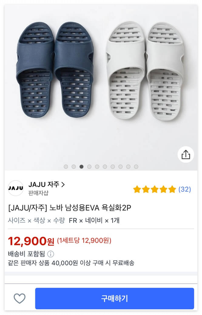 쿠팡모바일