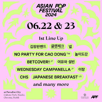 페스티발 포스터