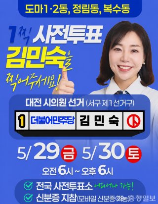 사전투표 찾기 &amp;#124; 일정 준비물 총정리