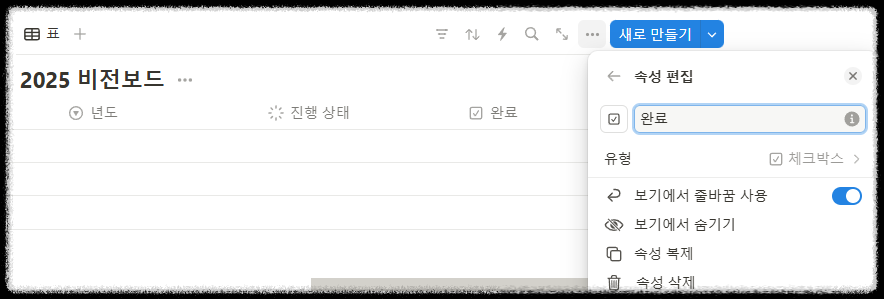 노션 비전 보드 다이어리 만들기 ❘ 신년 계획 목표 실행 시각화 템플릿 공유 2025 대시보드 노션초보 양식 꾸미기