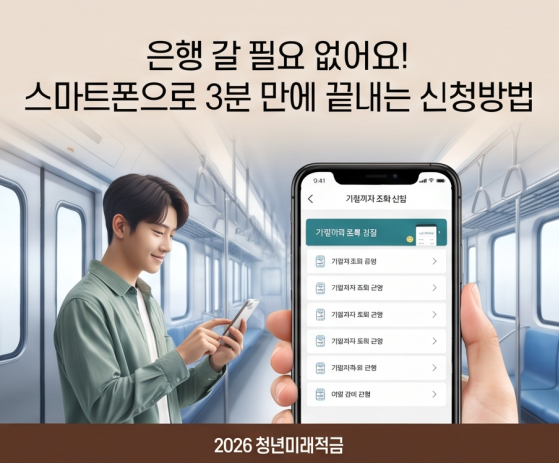 청년미래적금, 일반형 vs 우대형 선택 가이드 (자격조건 및 금리 비교 분석)