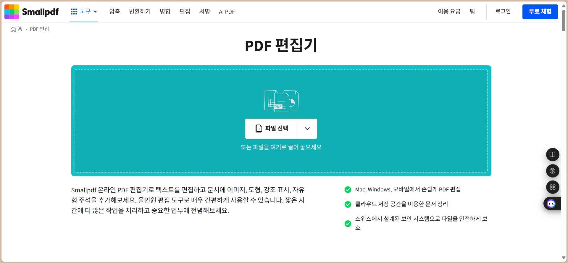 PDF 글자넣기