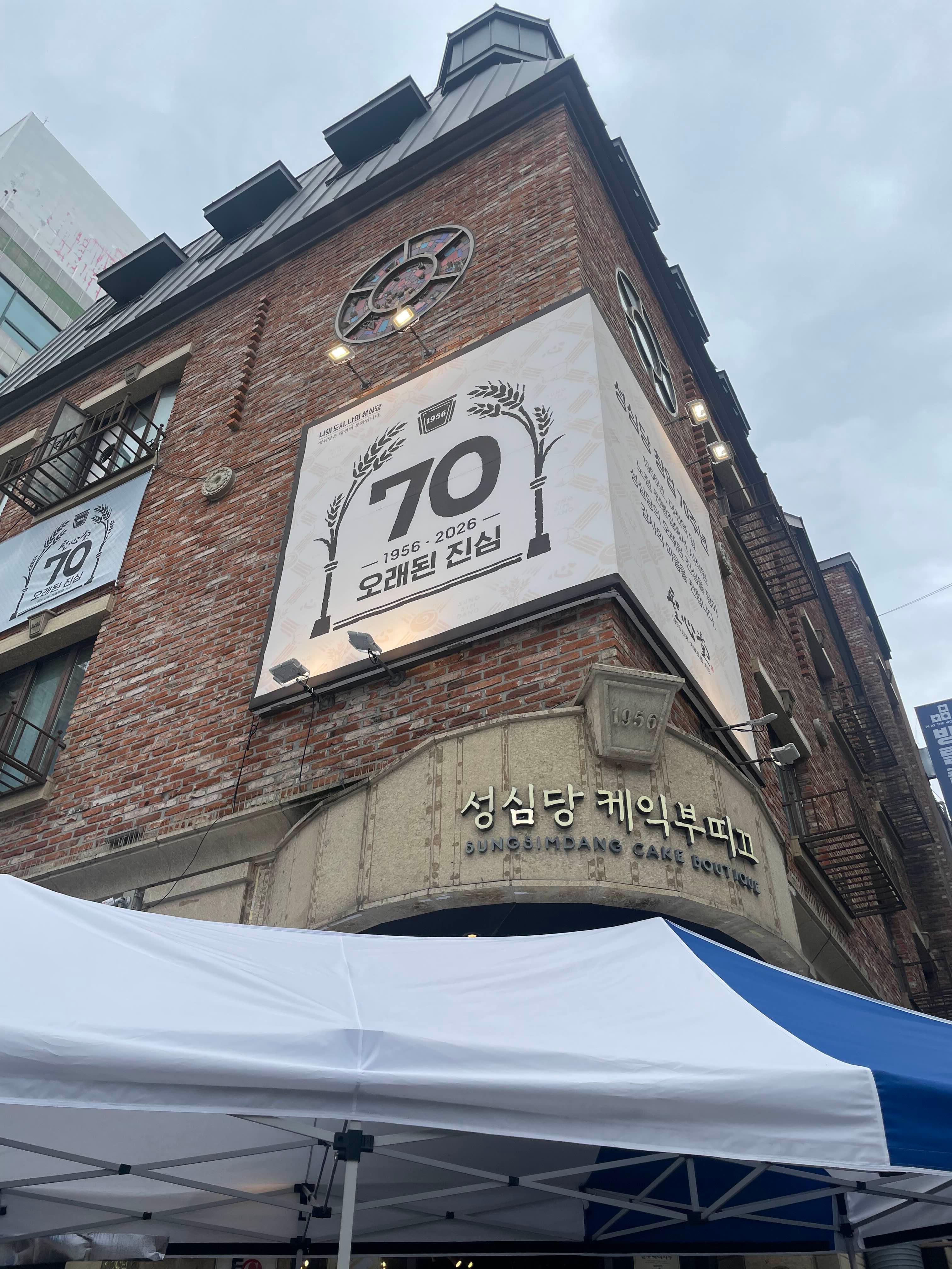 대전 성심당 냉장 보관함 이용법, 망고시루와 순수롤