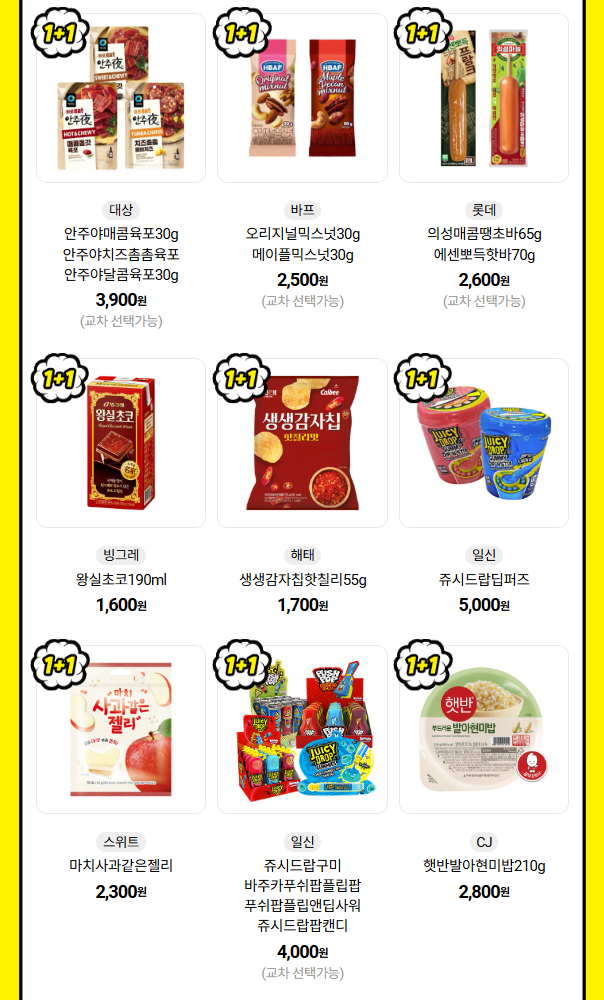 슈퍼세일 이벤트 이미지2