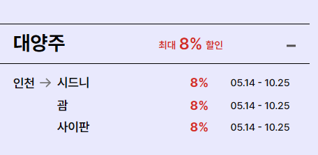 대양주