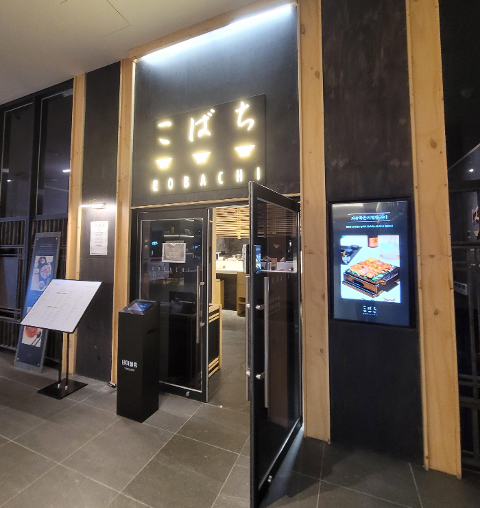 코바치 잠실 외관