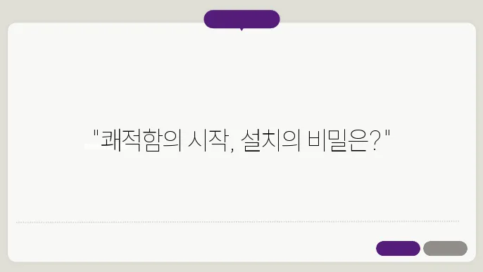 시스템 에어컨 설치 과정