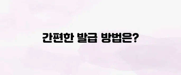 민원24시 가족관계증명서 인터넷 발급 방법