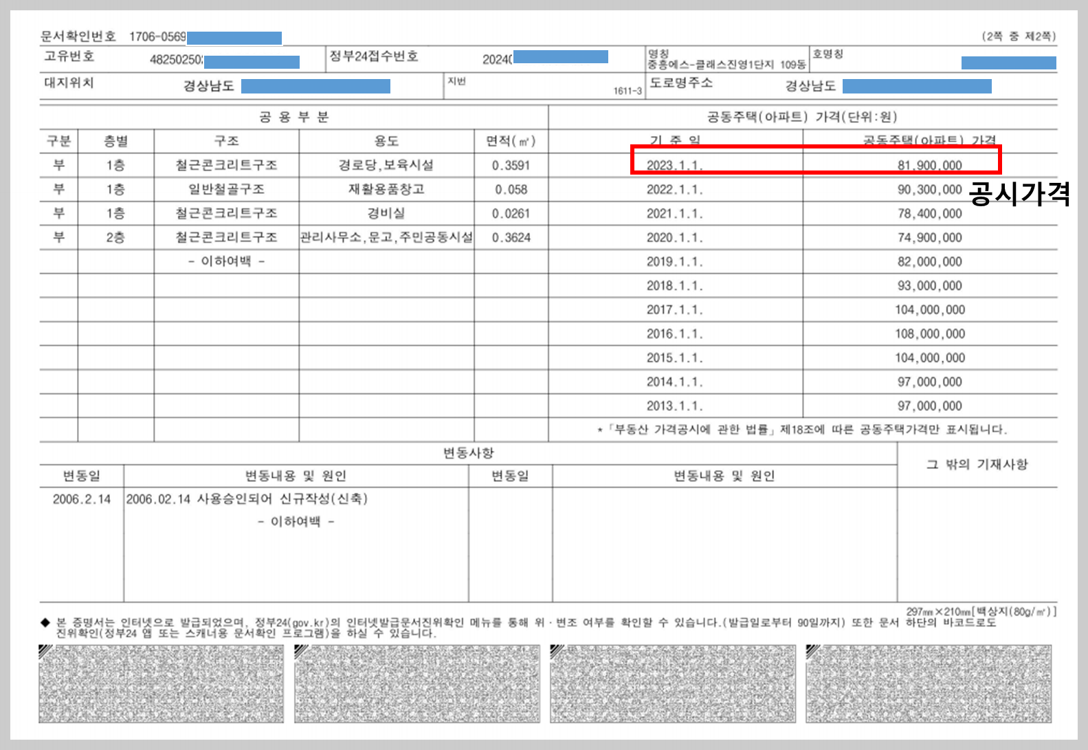 건축물대장 보는 방법, 건축물 용도 위반건축물 확인 방법, 전세사기 예방