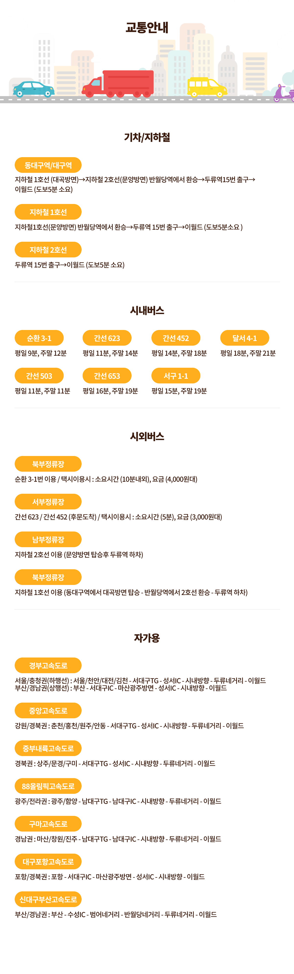 대구 이월드 일루미네이션