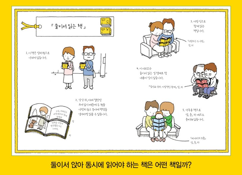 있으려나 서점 - 둘이서 읽는 책