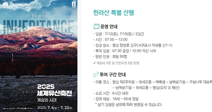 백록샘-사전예약