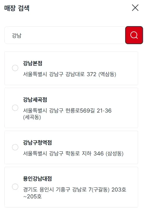 다이소-재고조회-매장-검색-바로가기