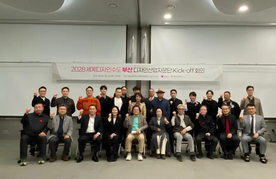 부산 디자인산업 지원사업 참여기업 모집