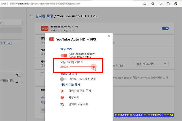 엣지 브라우저 Youtube Auto 해상도 설정