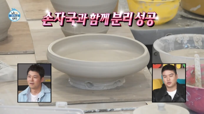 나혼산-이장우-도자기학원