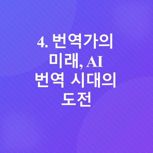 미래 직업_5