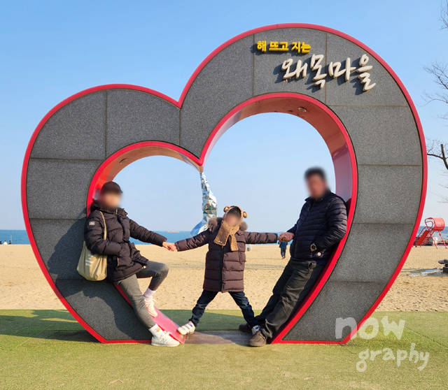 왜목마을
