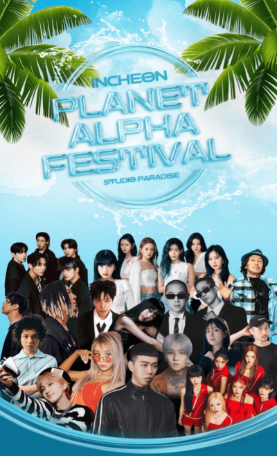 플래닛알파페스티벌_포스터