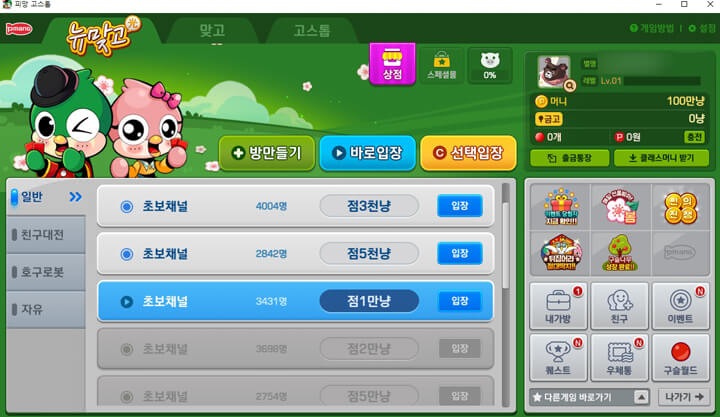 피망뉴맞고_바로가기