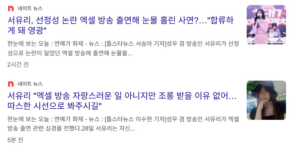 액셀 방송이란