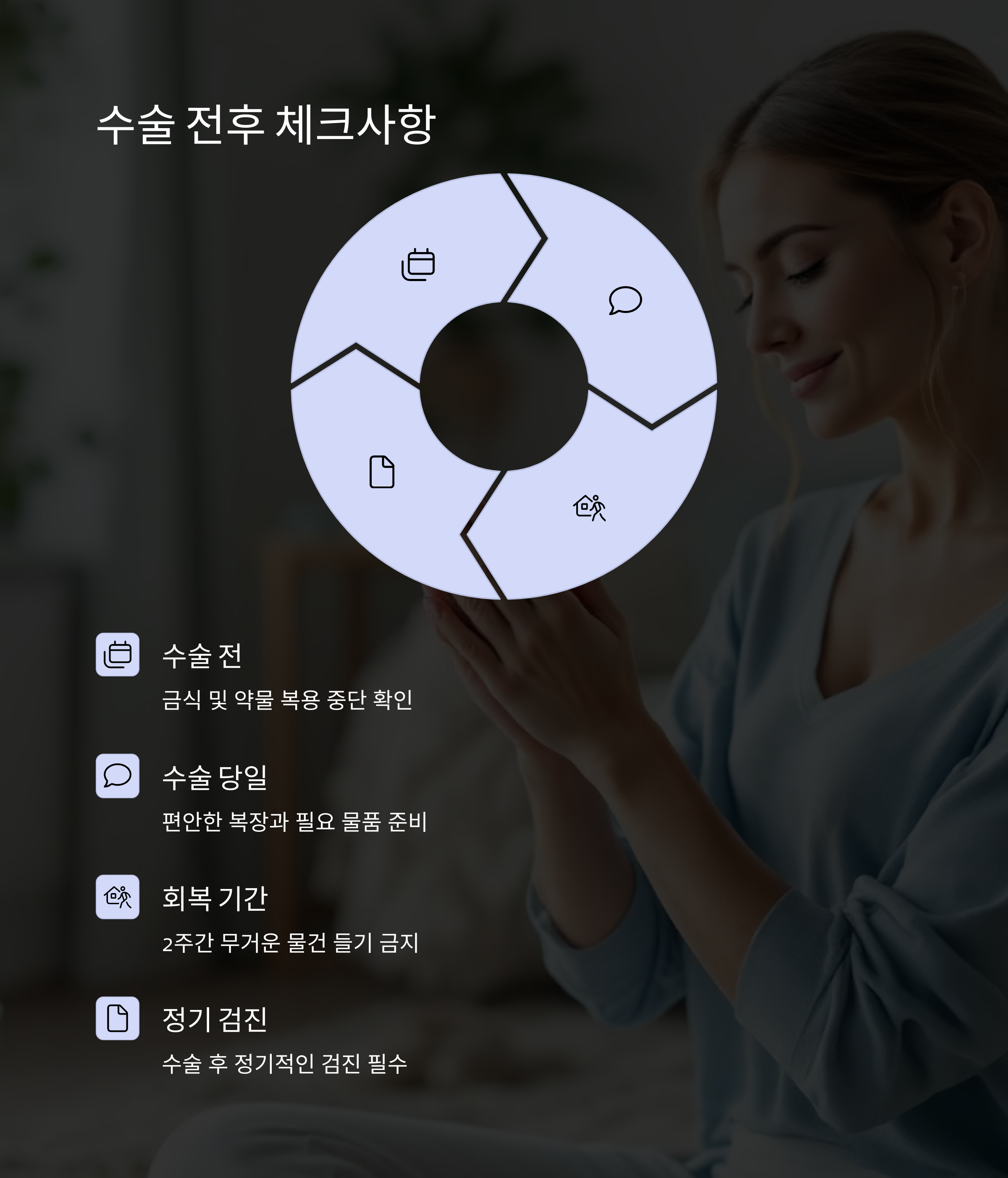 요실금 수술 가격과 실비 혜택 총정리