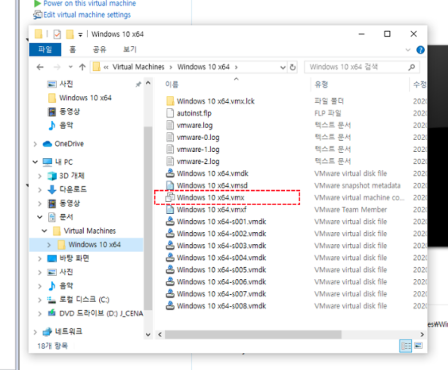 가상머신 구성파일