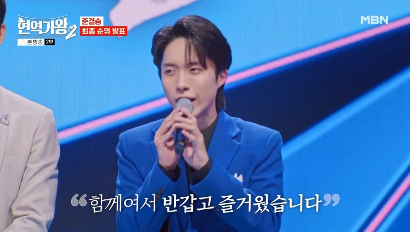 현역가왕2 준결승 최종 순위 발표