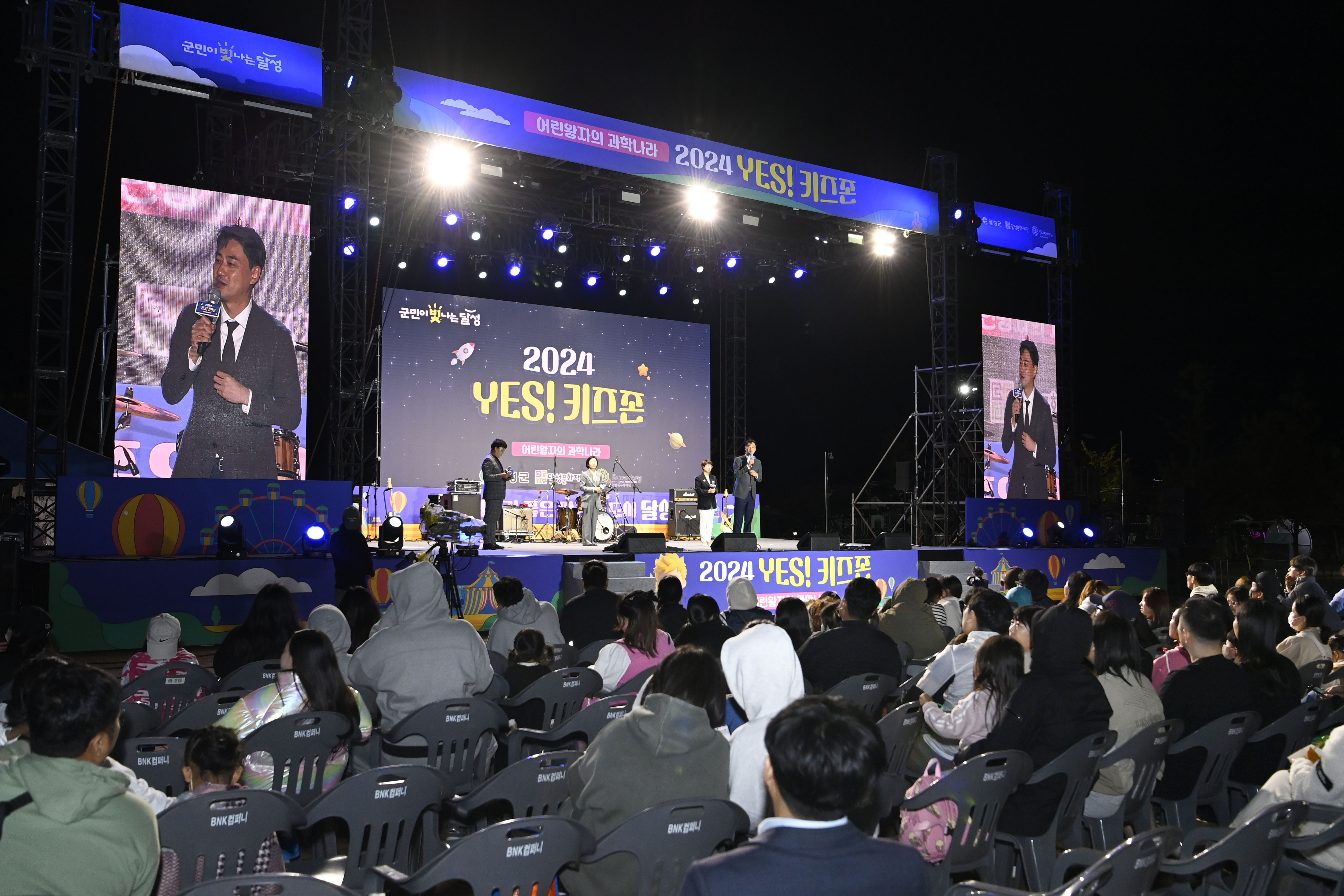 2024 YES! 키즈존
