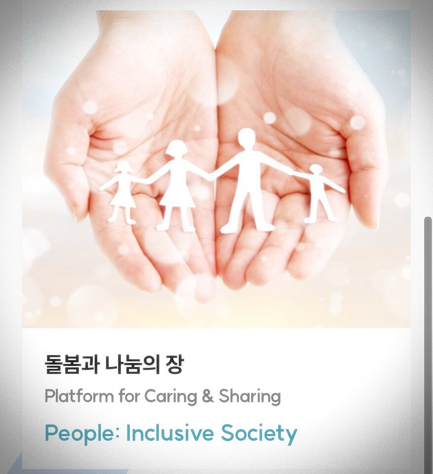 2030 부산 엑스포