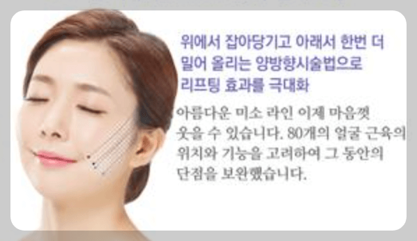 리프팅