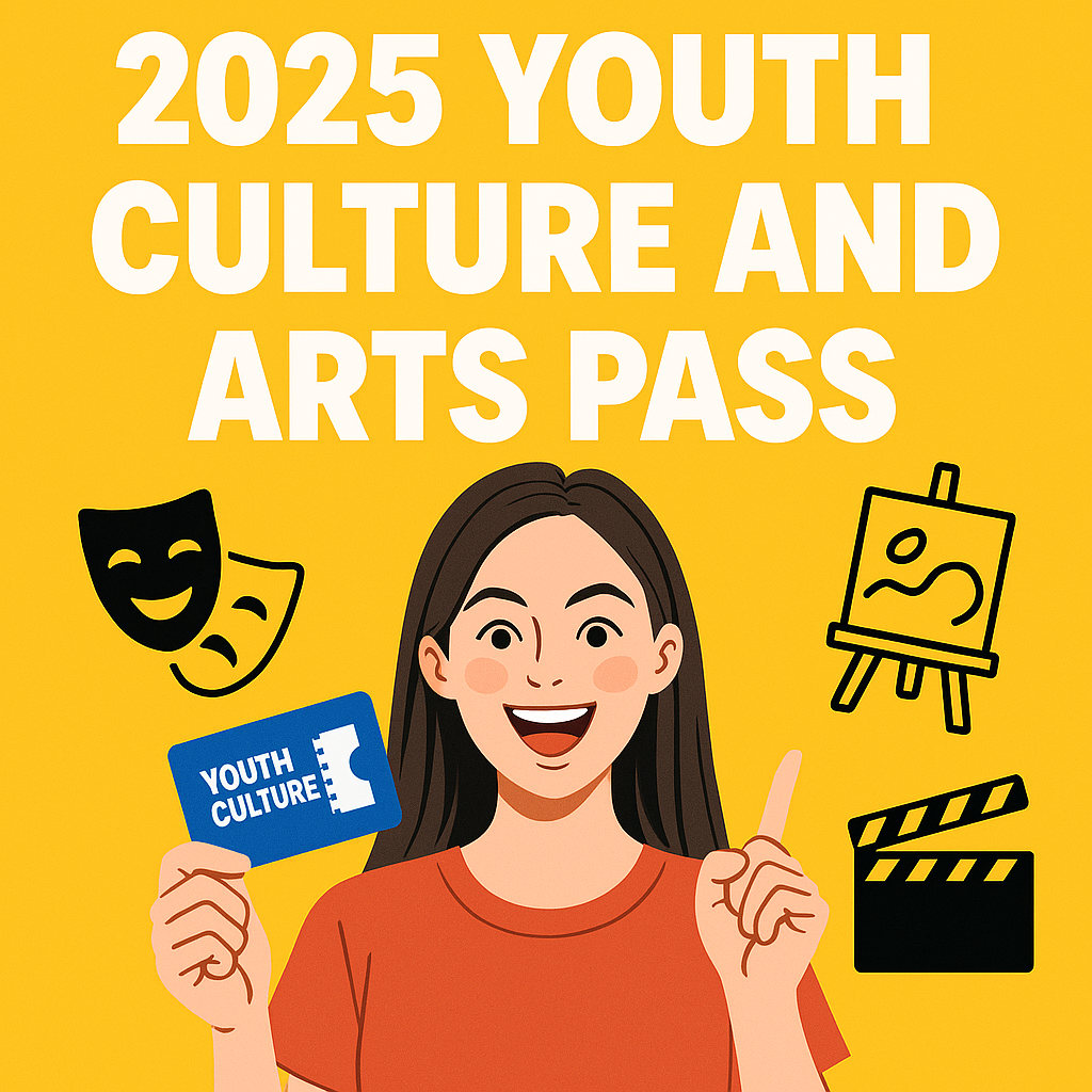 청년문화예술패스
