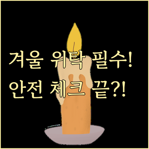 반려동물 겨울 위탁 필수 준비물과 안..
