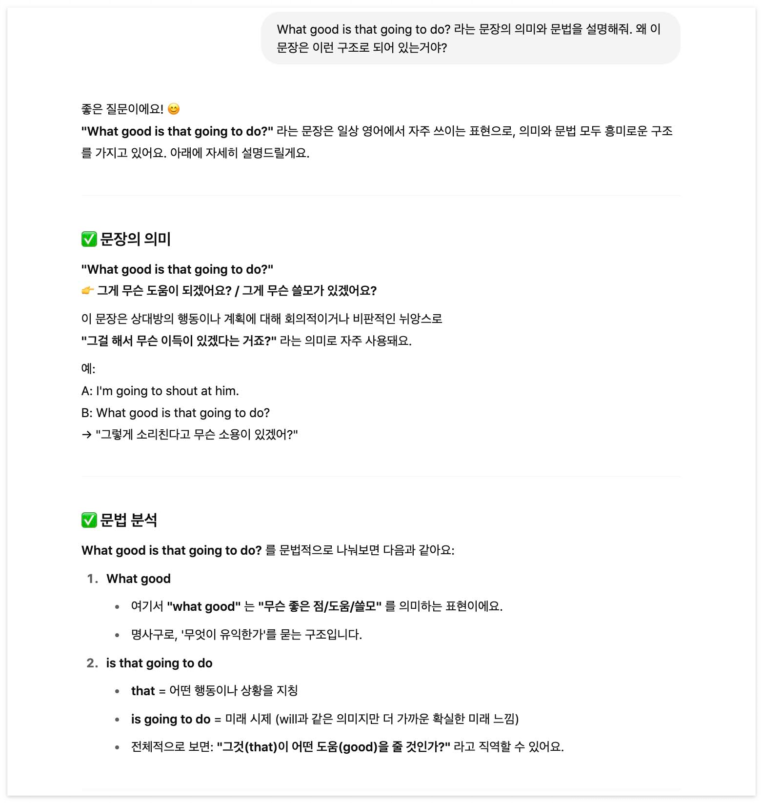 챗지피티 영어공부