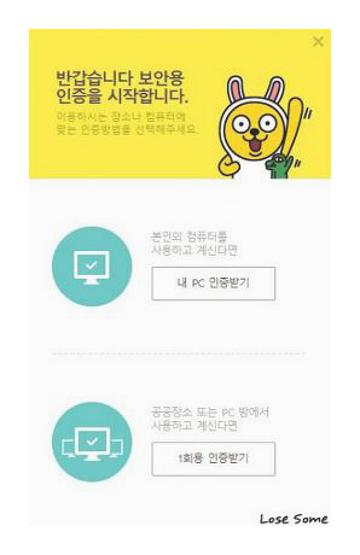 카카오톡 PC버전 다운로드 및