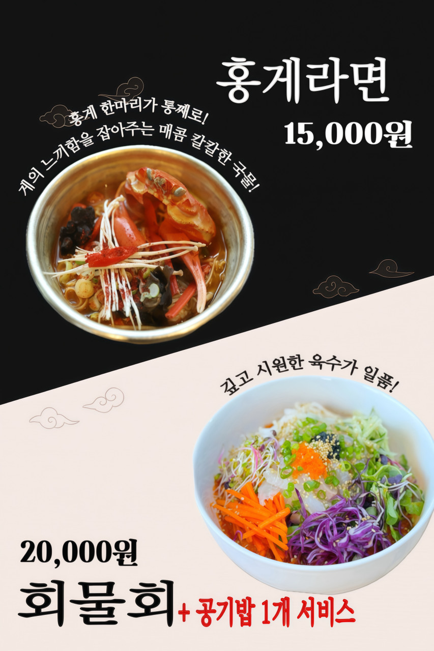 울진 후포항 맛집 추천
