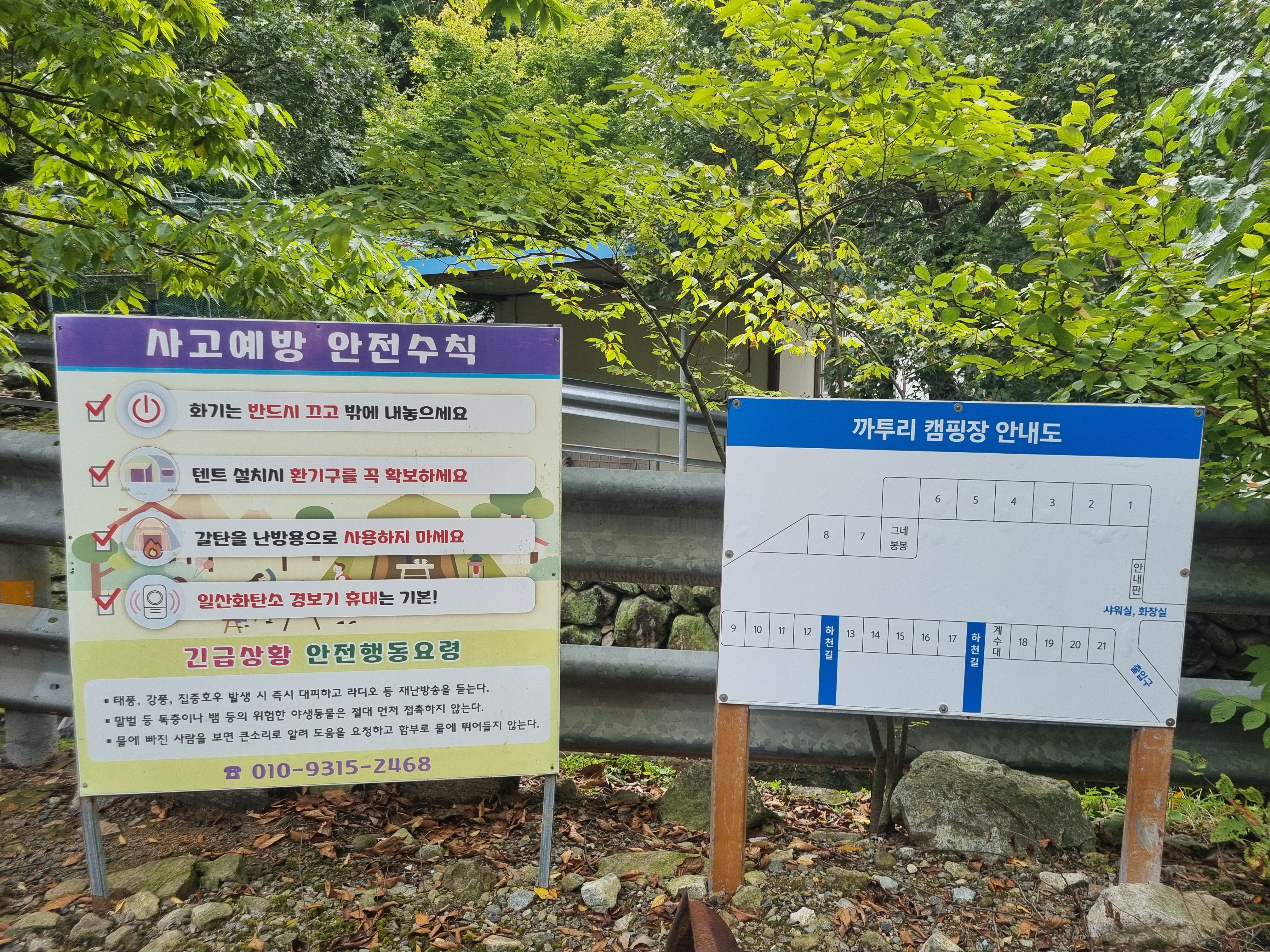 까투리오토캠핑장