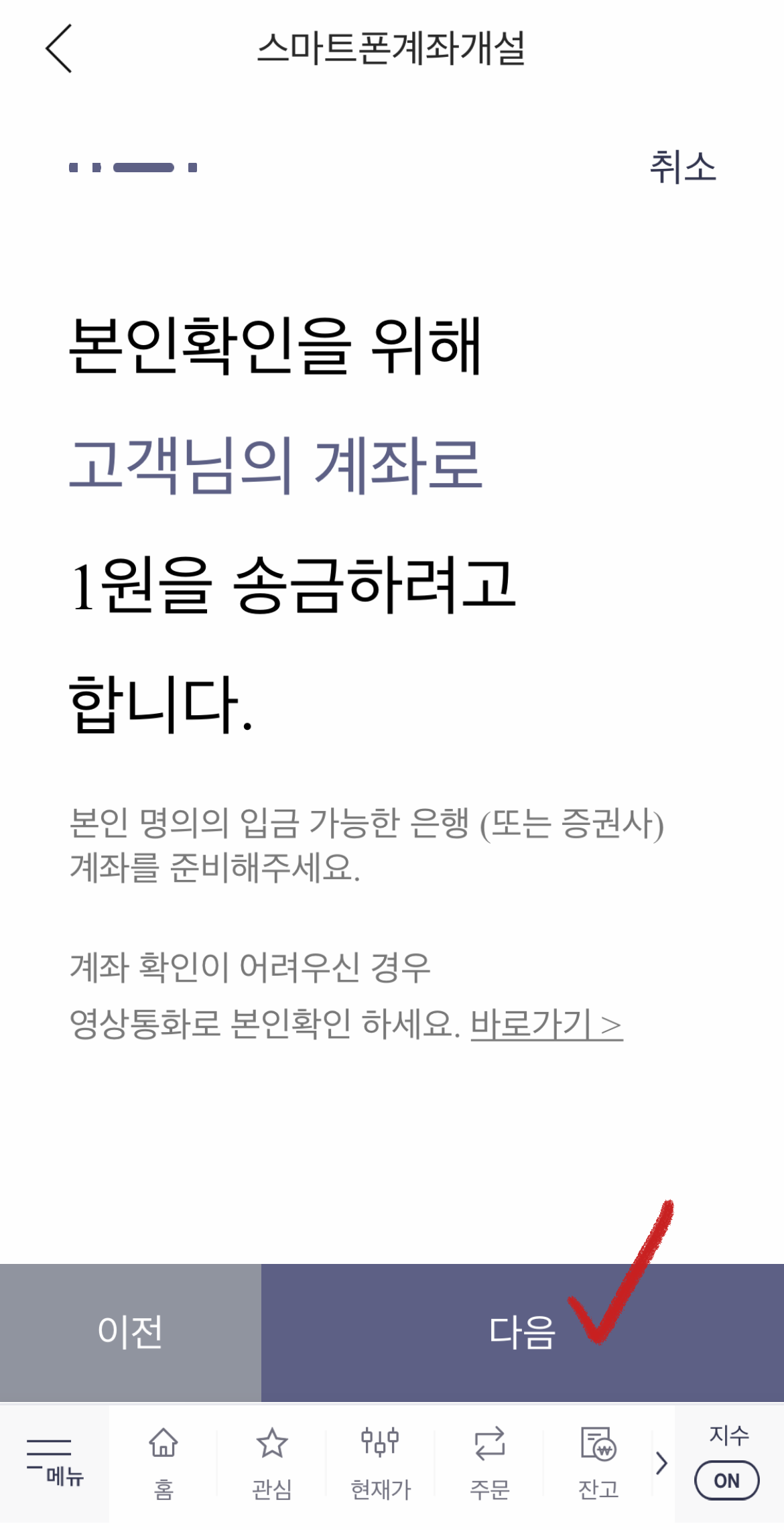 한국투자증권ISA중개형계좌개설방법