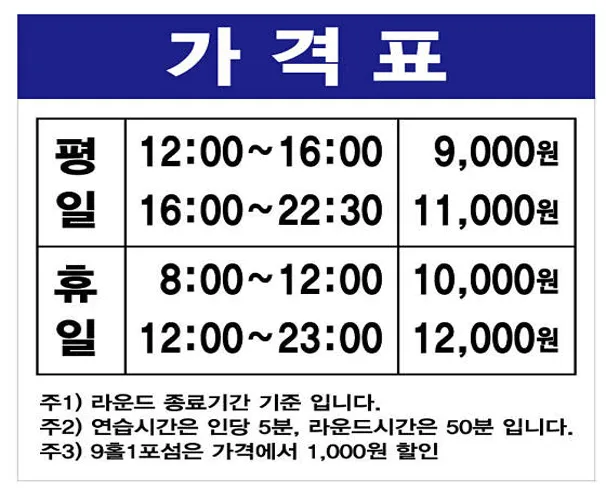 골프존 명진골프클럽