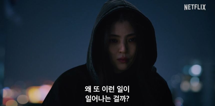 경성 크리처 시즌2