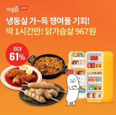 5월 8일 아임닭 닭가슴살 오퀴즈 7시 오퀴즈 정답