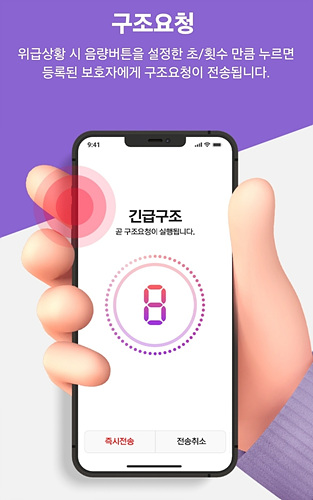 키즈폰 위치추적어플