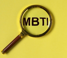 MBTI무료검사