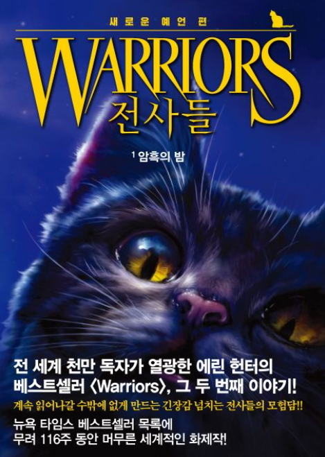 암흑의 밤