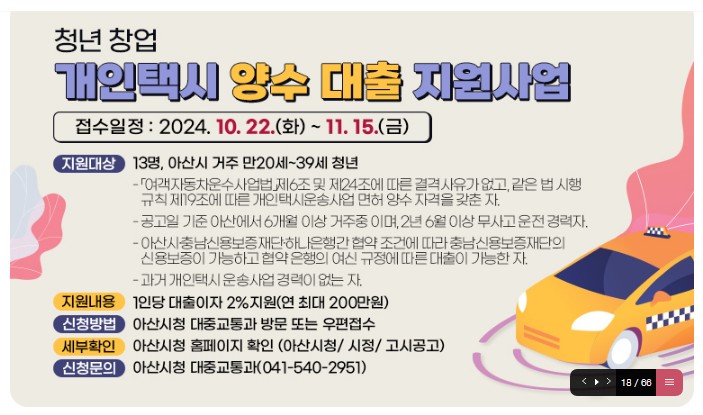 청년창업