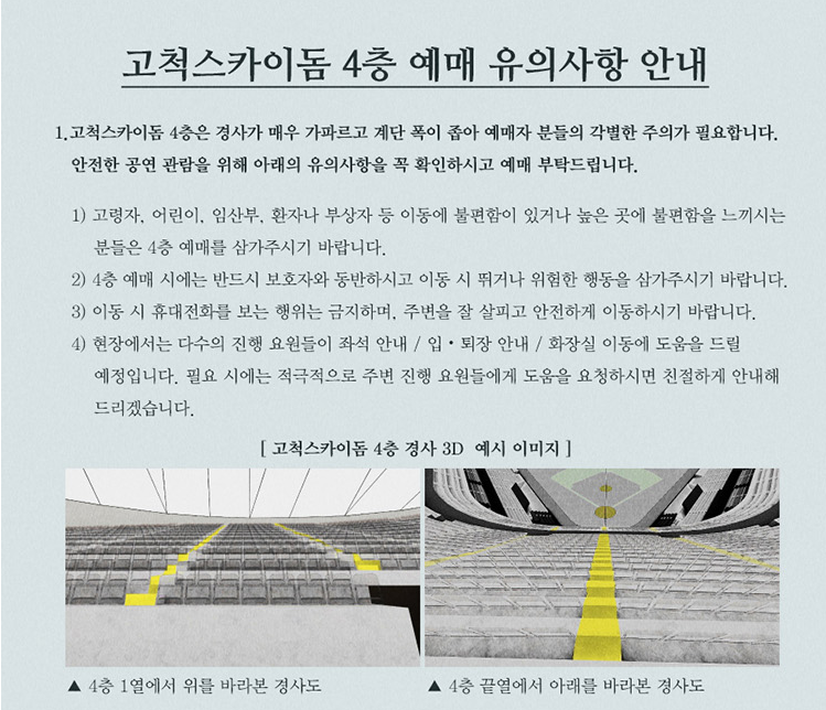 임영웅 리사이틀 티켓 예매 유의사항